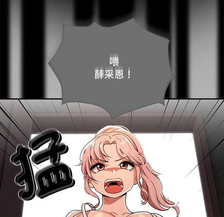 漫画《疫情期间的家教生活》第83话第62张图