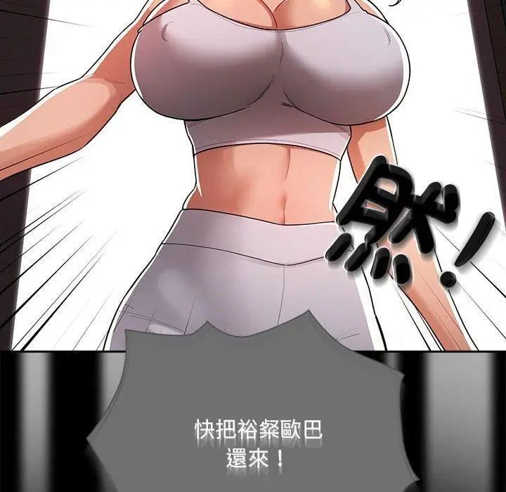 漫画《疫情期间的家教生活》第83话第63张图