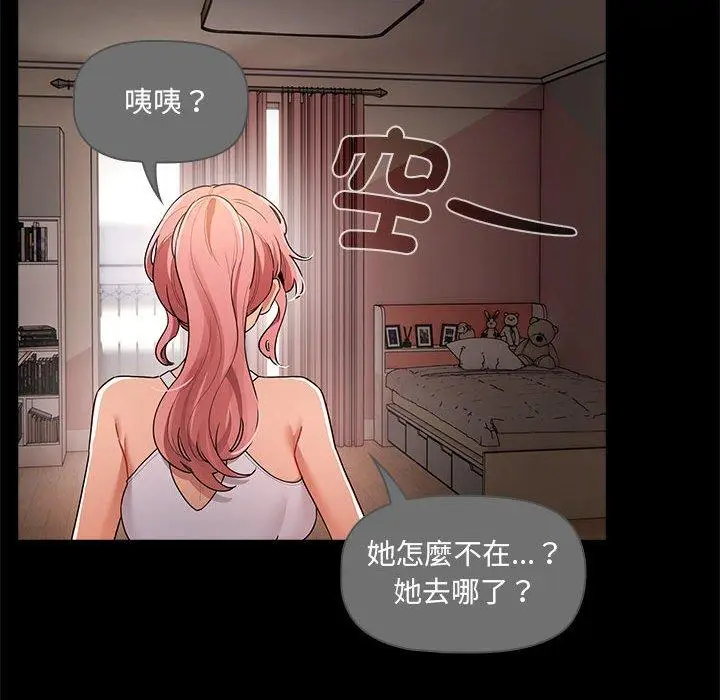 漫画《疫情期间的家教生活》第83话第65张图