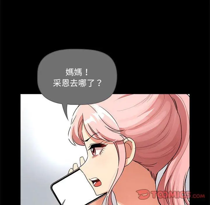漫画《疫情期间的家教生活》第83话第66张图