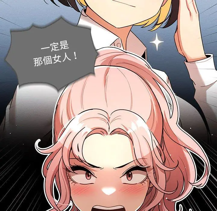 漫画《疫情期间的家教生活》第83话第71张图