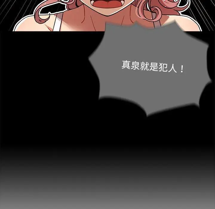 漫画《疫情期间的家教生活》第83话第72张图