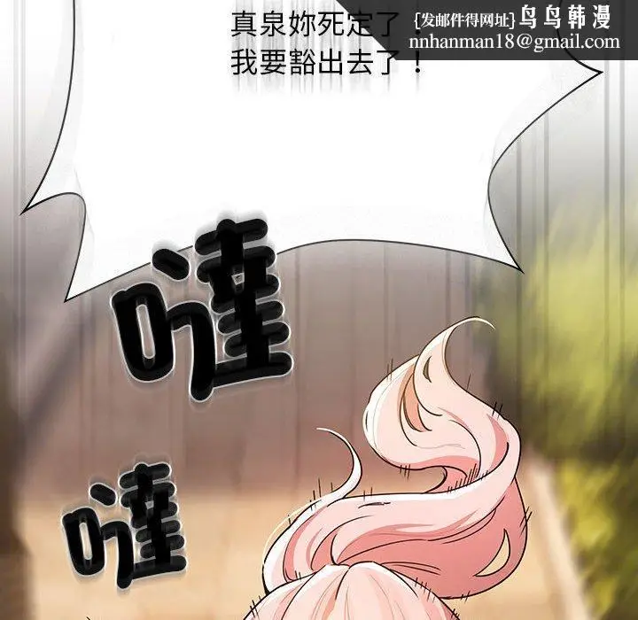 漫画《疫情期间的家教生活》第83话第80张图