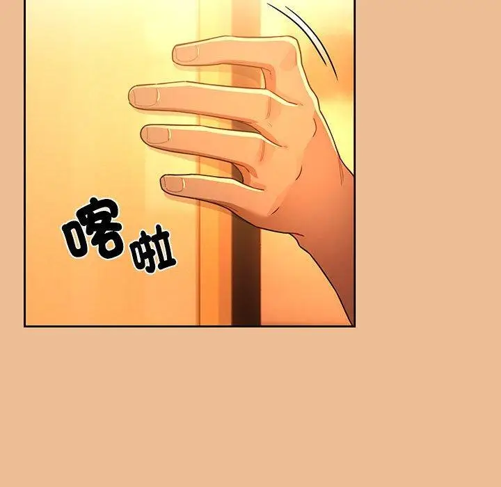 漫画《疫情期间的家教生活》第83话第87张图