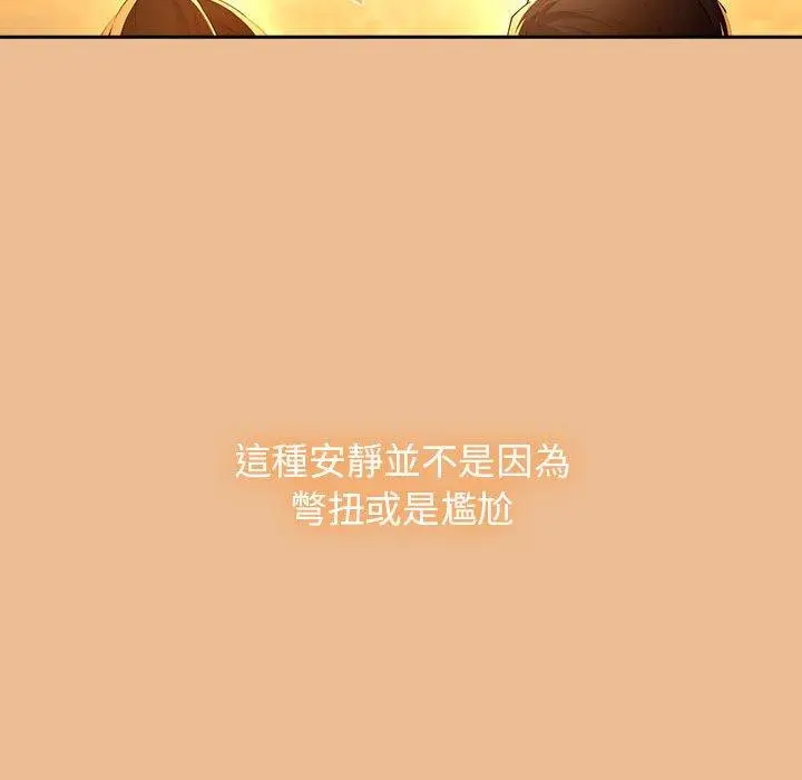 漫画《疫情期间的家教生活》第83话第98张图