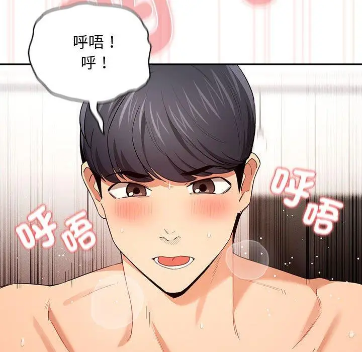 漫画《疫情期间的家教生活》第95话第10张图