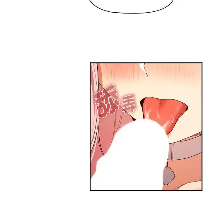 漫画《疫情期间的家教生活》第95话第107张图
