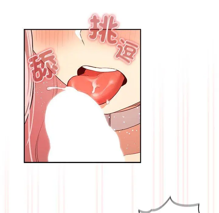 漫画《疫情期间的家教生活》第95话第108张图