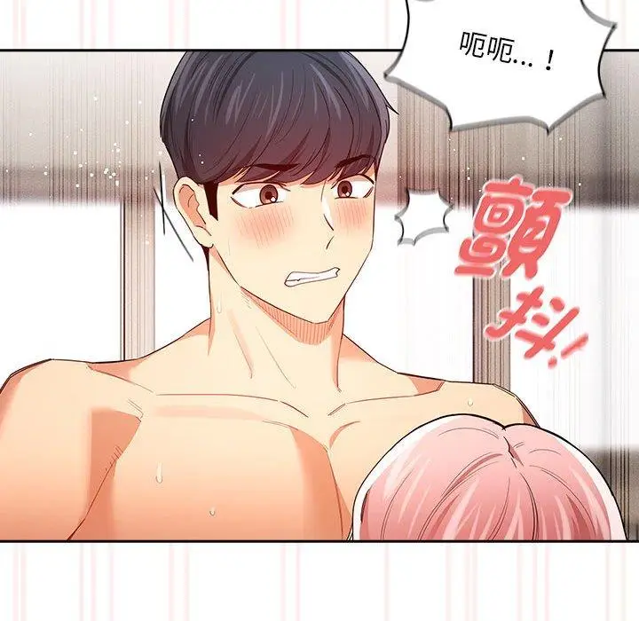 漫画《疫情期间的家教生活》第95话第109张图