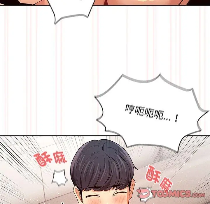 漫画《疫情期间的家教生活》第95话第111张图