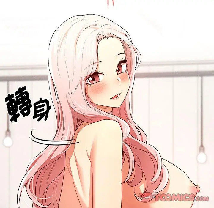漫画《疫情期间的家教生活》第95话第117张图