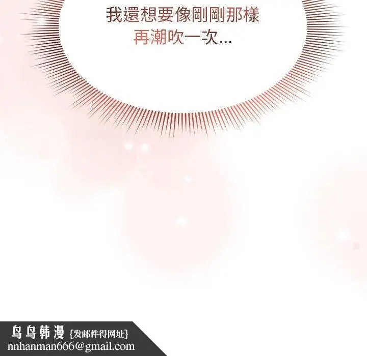 漫画《疫情期间的家教生活》第95话第128张图