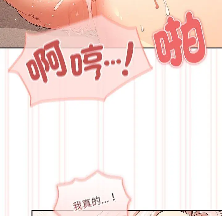 漫画《疫情期间的家教生活》第95话第17张图