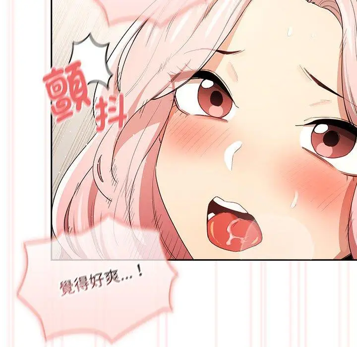 漫画《疫情期间的家教生活》第95话第18张图