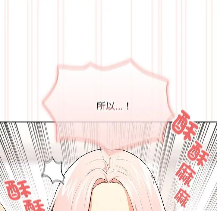 漫画《疫情期间的家教生活》第95话第19张图