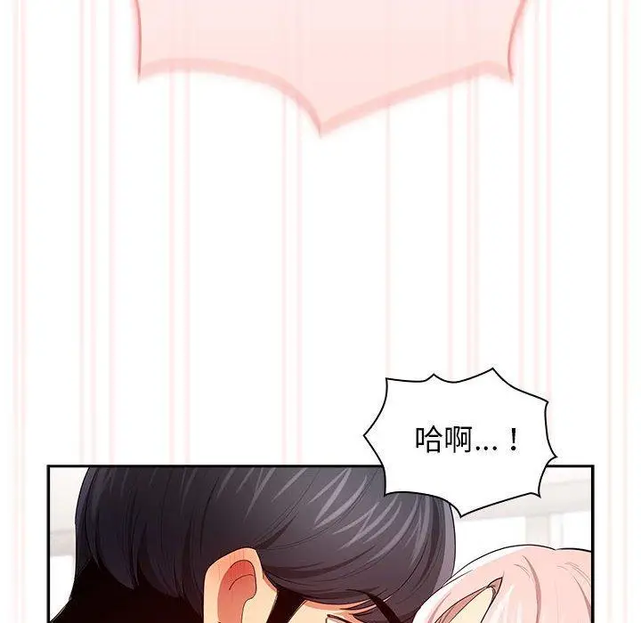 漫画《疫情期间的家教生活》第95话第22张图
