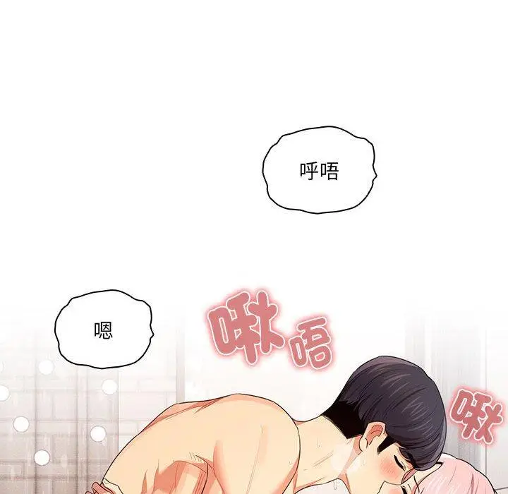 漫画《疫情期间的家教生活》第95话第24张图