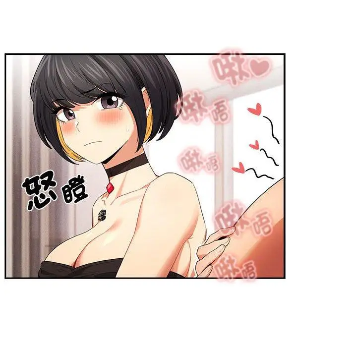 漫画《疫情期间的家教生活》第95话第26张图