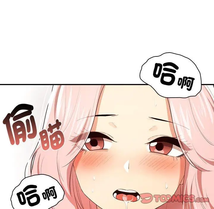 漫画《疫情期间的家教生活》第95话第27张图