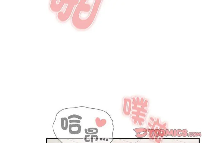 漫画《疫情期间的家教生活》第95话第3张图