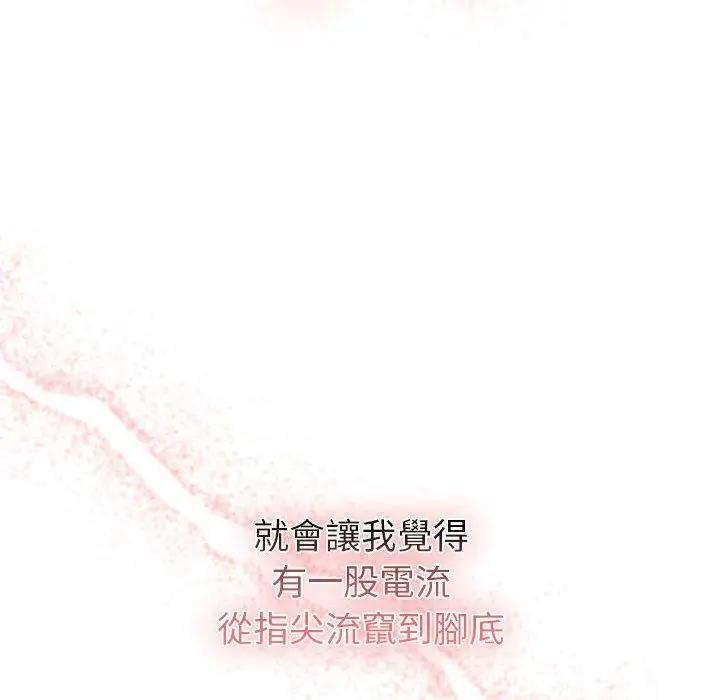 漫画《疫情期间的家教生活》第95话第30张图