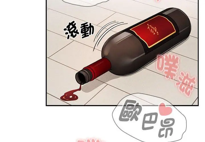 漫画《疫情期间的家教生活》第95话第4张图