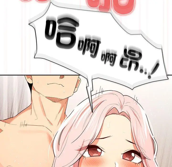 漫画《疫情期间的家教生活》第95话第41张图
