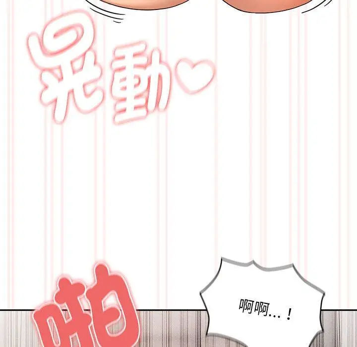 漫画《疫情期间的家教生活》第95话第43张图