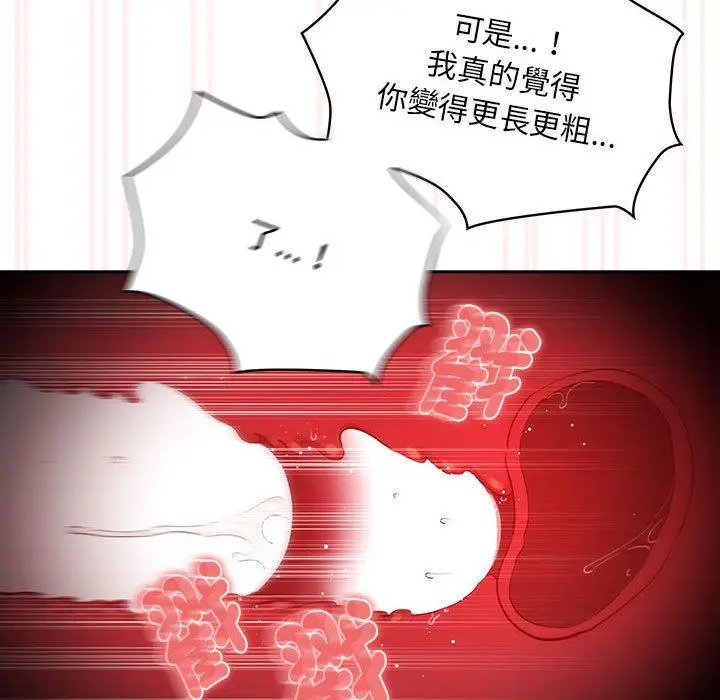 漫画《疫情期间的家教生活》第95话第47张图