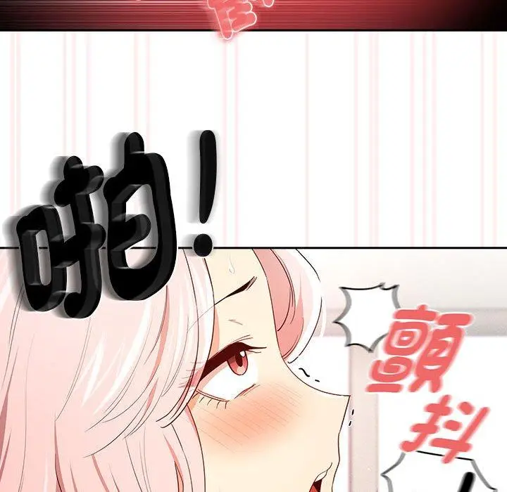漫画《疫情期间的家教生活》第95话第48张图