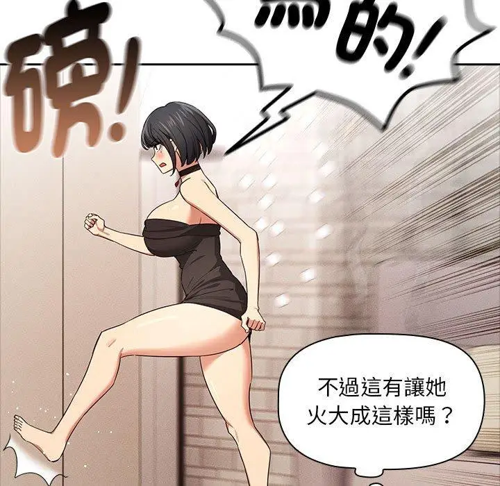 漫画《疫情期间的家教生活》第95话第55张图