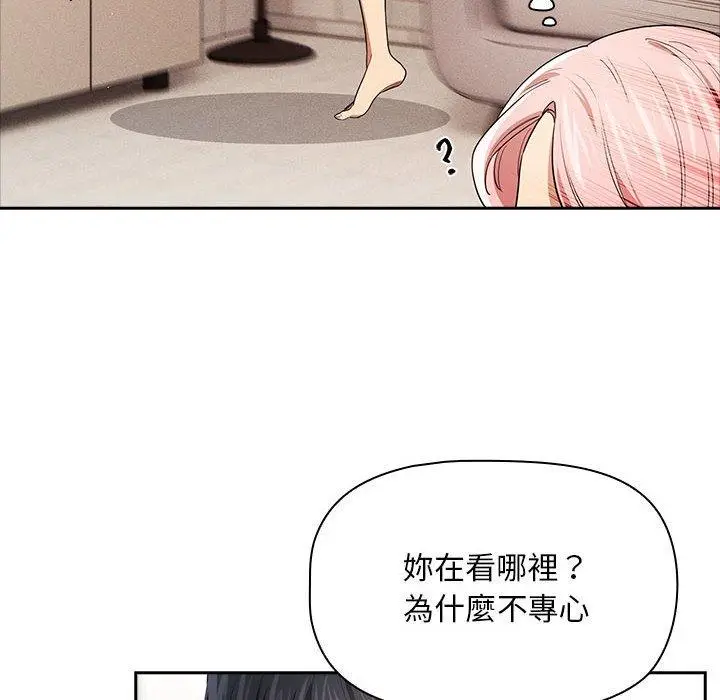 漫画《疫情期间的家教生活》第95话第56张图