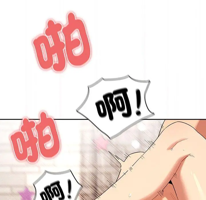 漫画《疫情期间的家教生活》第95话第6张图