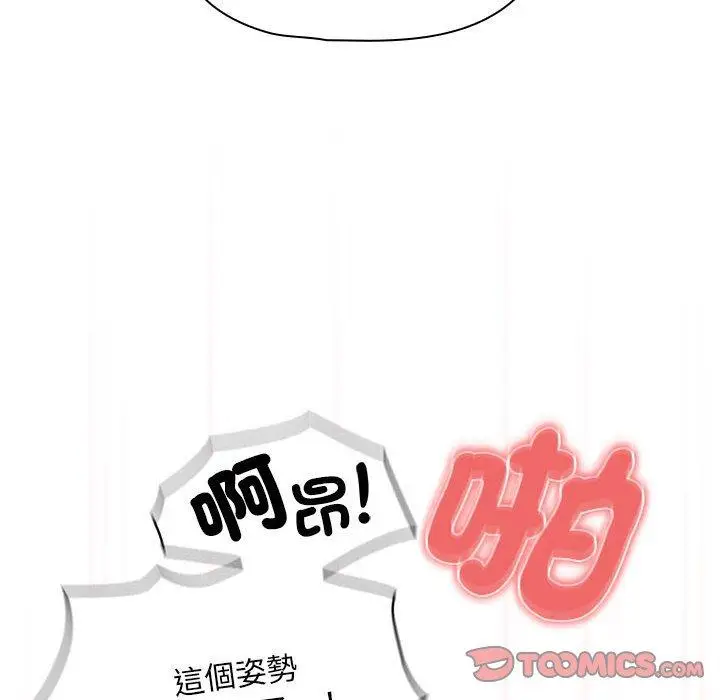 漫画《疫情期间的家教生活》第95话第63张图