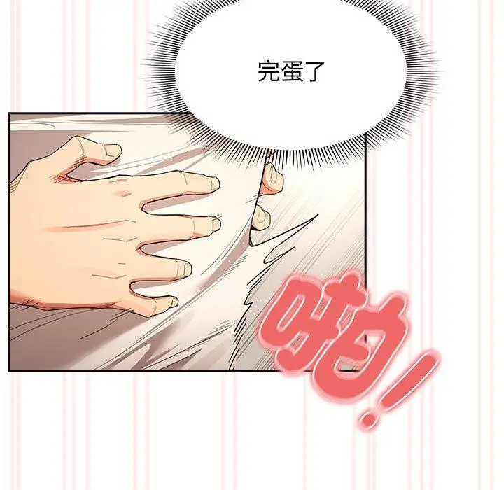 漫画《疫情期间的家教生活》第95话第72张图