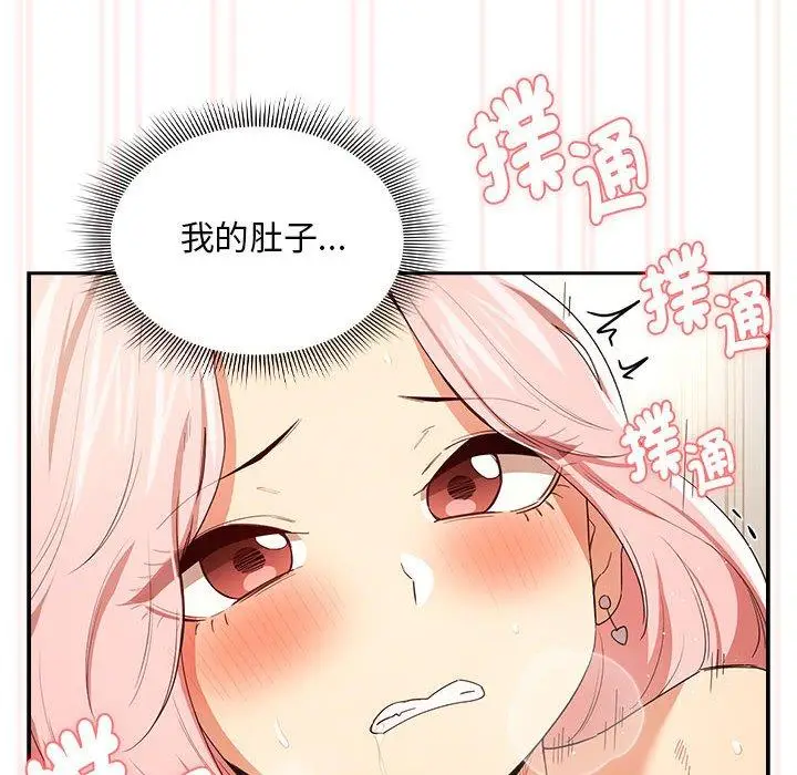 漫画《疫情期间的家教生活》第95话第73张图