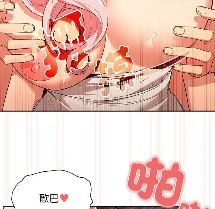 漫画《疫情期间的家教生活》第95话第80张图