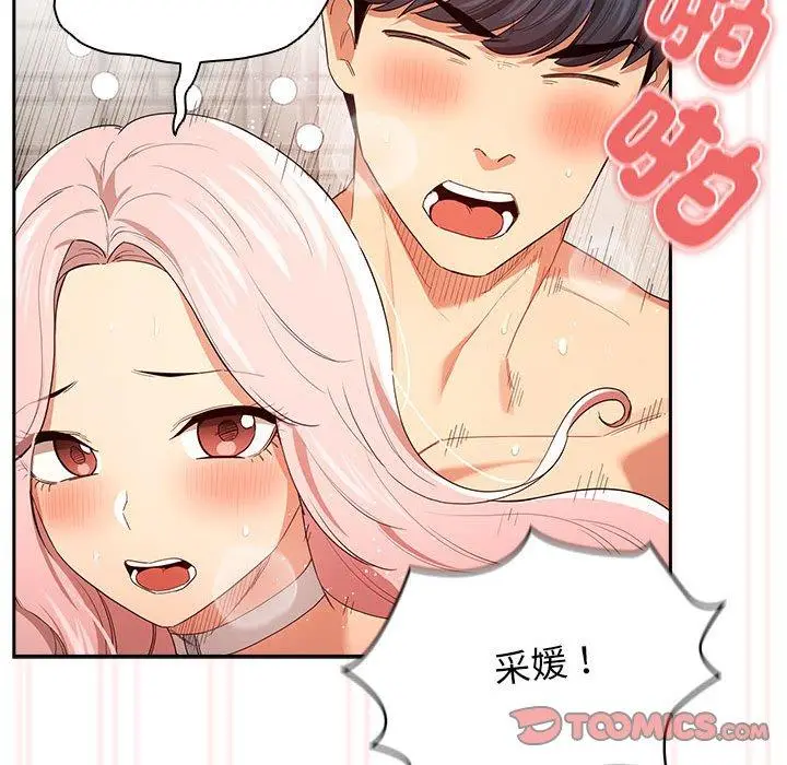 漫画《疫情期间的家教生活》第95话第81张图