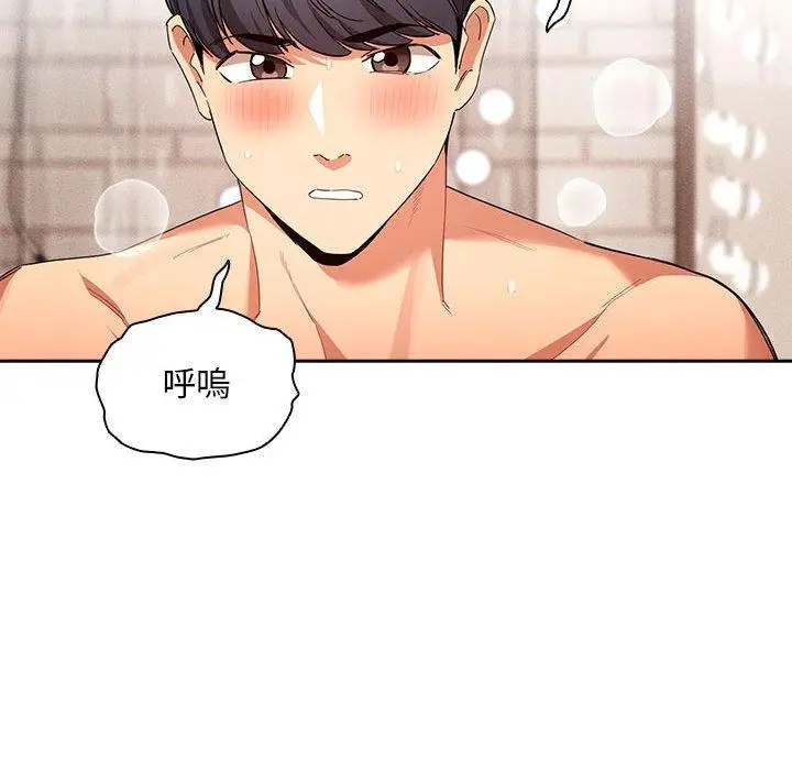 漫画《疫情期间的家教生活》第95话第92张图