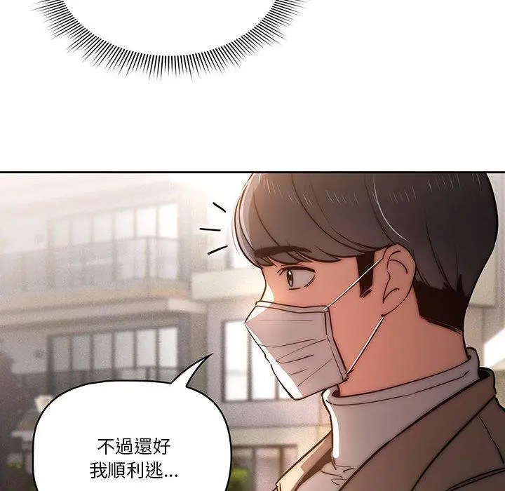 漫画《疫情期间的家教生活》第42话第106张图