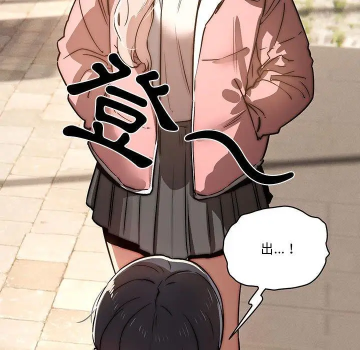 漫画《疫情期间的家教生活》第42话第108张图