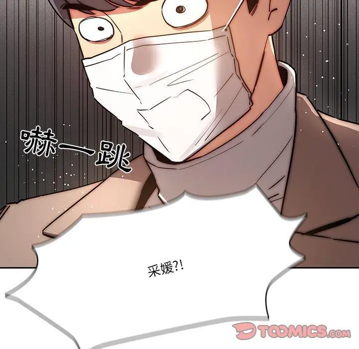 漫画《疫情期间的家教生活》第42话第111张图