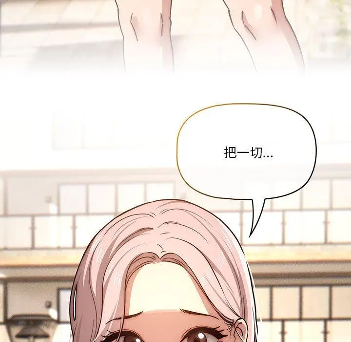 漫画《疫情期间的家教生活》第42话第118张图