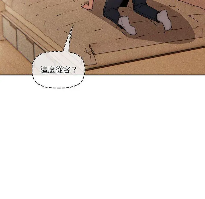 漫画《疫情期间的家教生活》第42话第16张图
