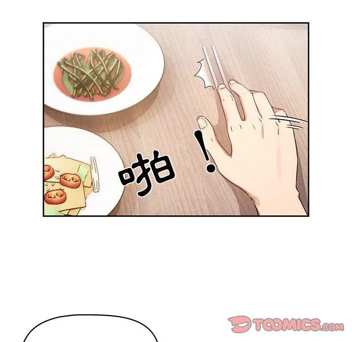 漫画《疫情期间的家教生活》第42话第21张图