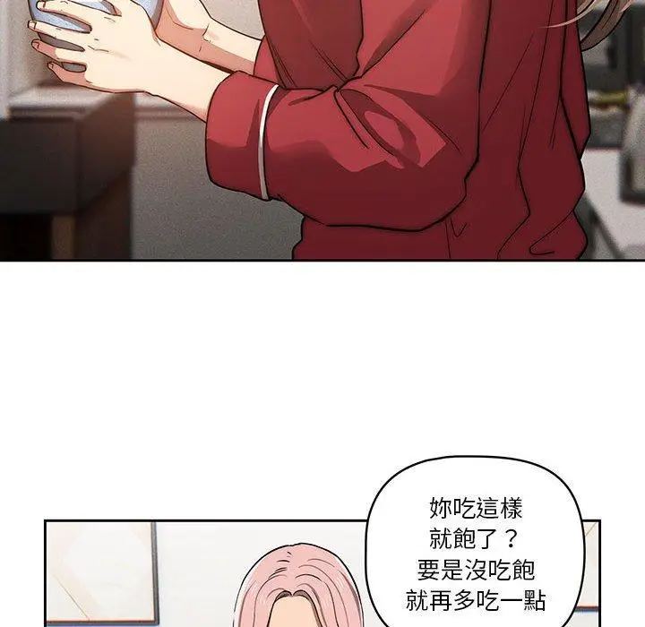 漫画《疫情期间的家教生活》第42话第23张图
