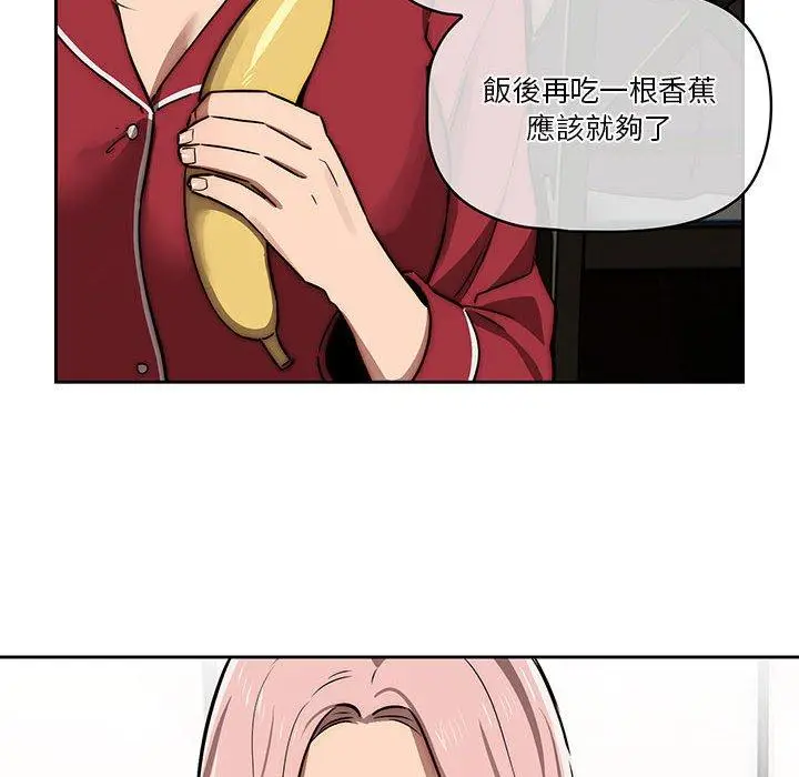 漫画《疫情期间的家教生活》第42话第25张图