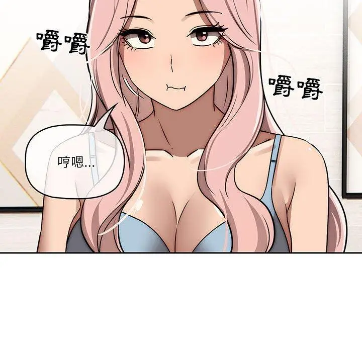漫画《疫情期间的家教生活》第42话第26张图