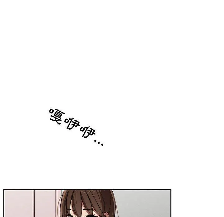 漫画《疫情期间的家教生活》第42话第28张图