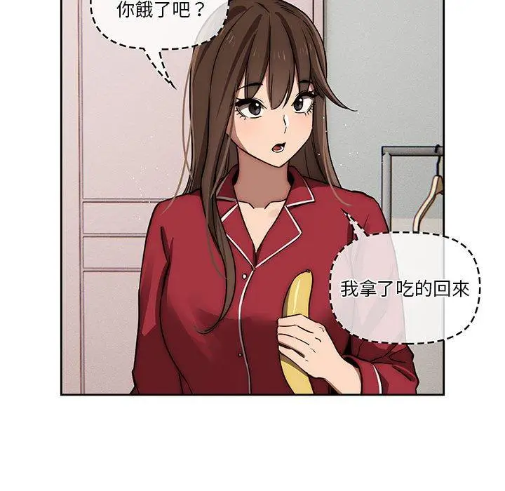 漫画《疫情期间的家教生活》第42话第30张图